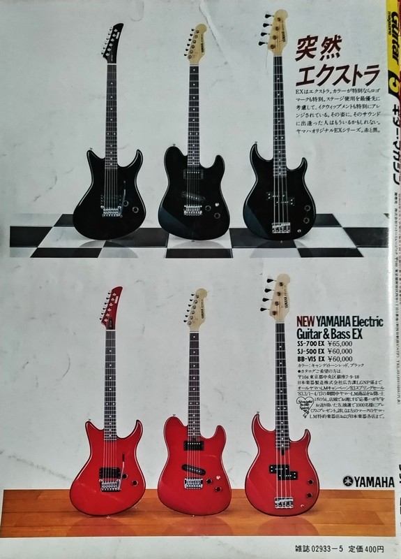 YAMAHA SJ 700HM ジャパンヴィンテージ super jam - ギター