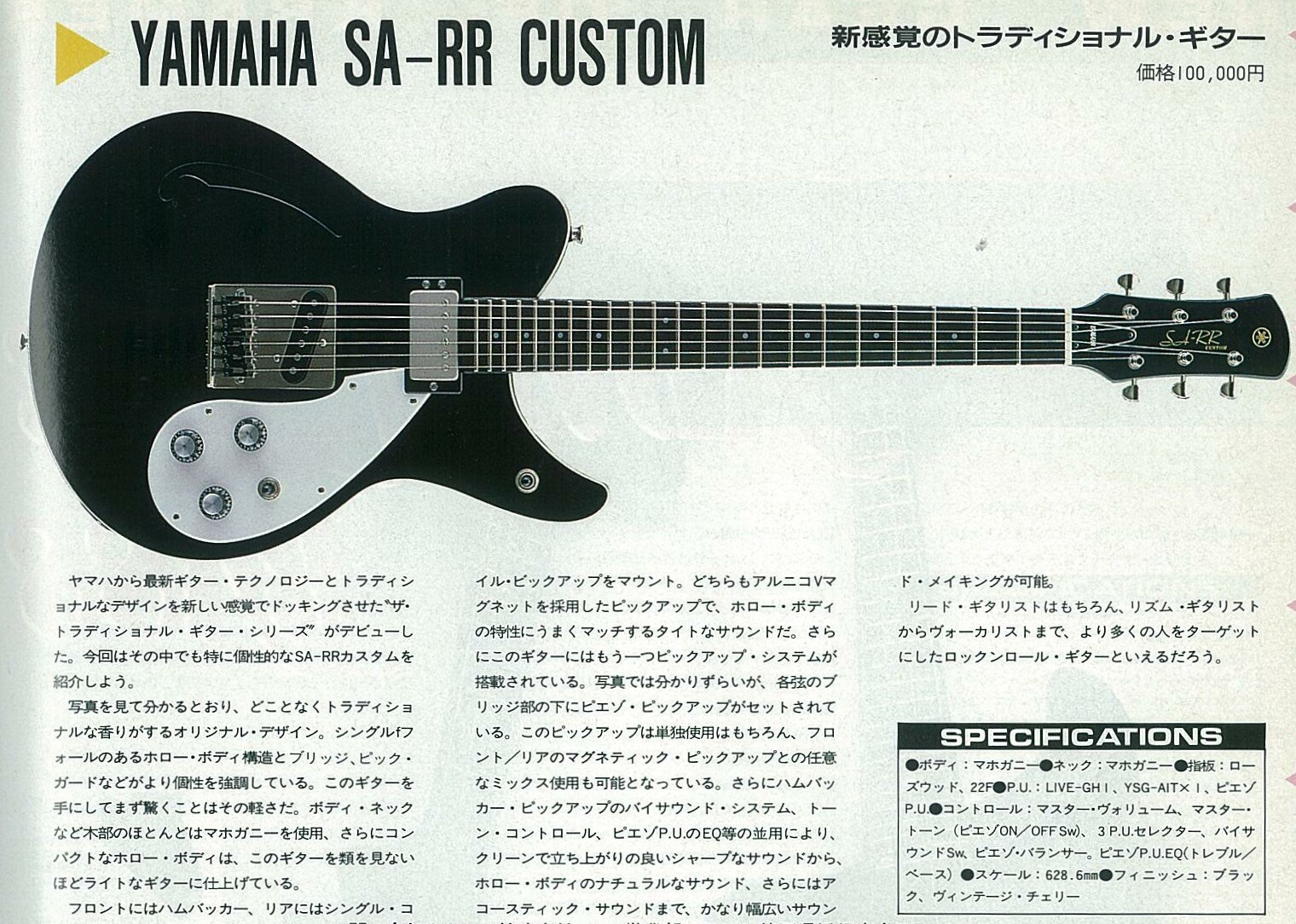The SA-RR Custom